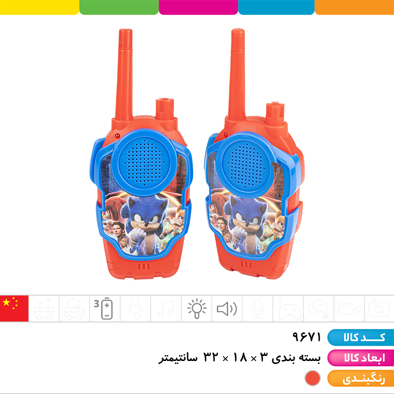 بیسیم باتری خور سونیک