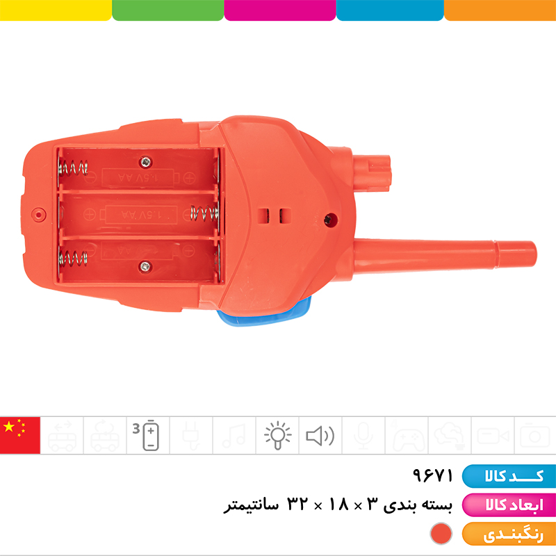 بیسیم باتری خور سونیک