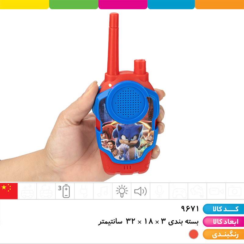 بیسیم باتری خور سونیک