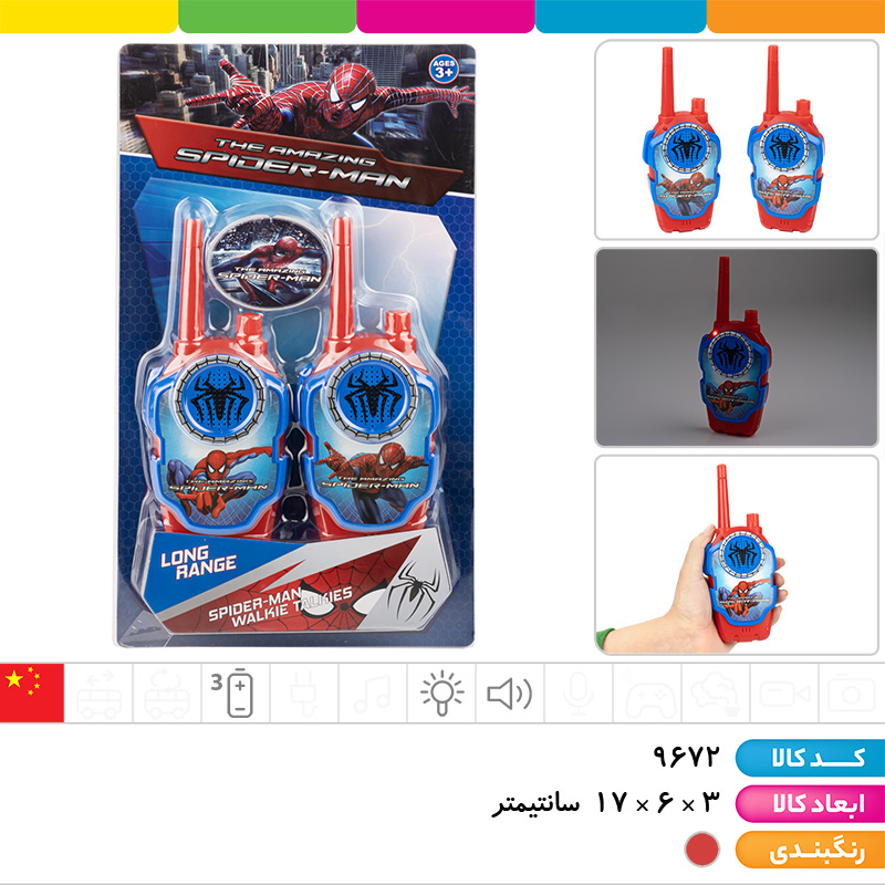 بیسیم باتری خور مرد عنکبوتی