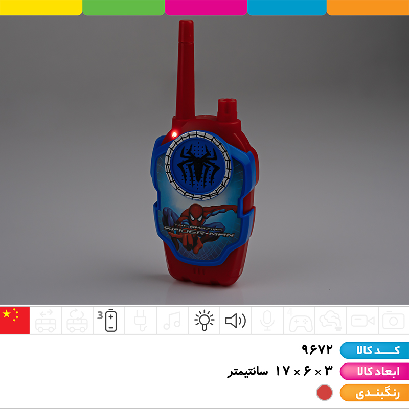 بیسیم باتری خور مرد عنکبوتی