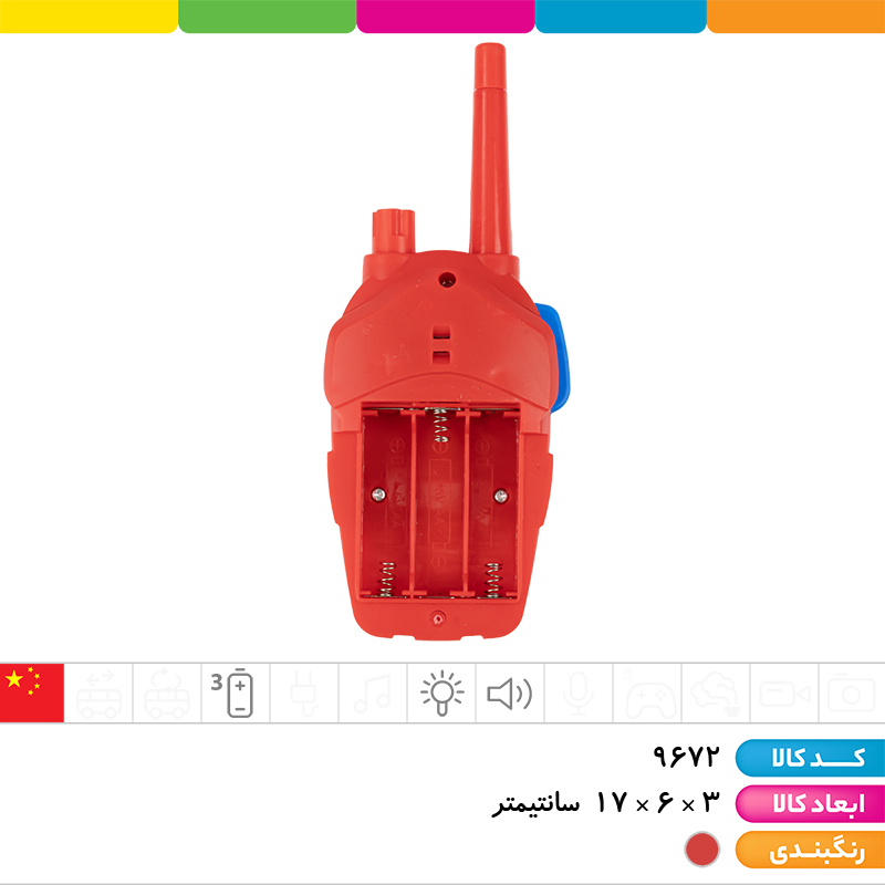 بیسیم باتری خور مرد عنکبوتی