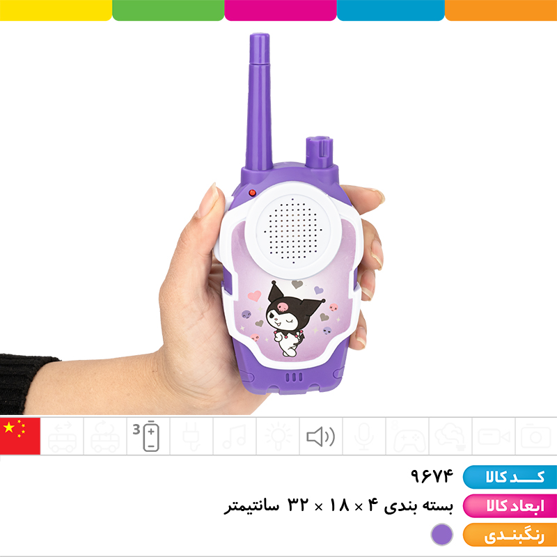 بیسیم باتری خور کرومی