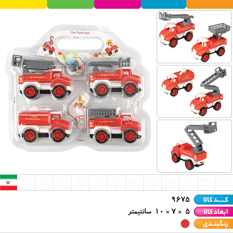 ست ماشین آتش نشانی 4 عددی وکیومی
