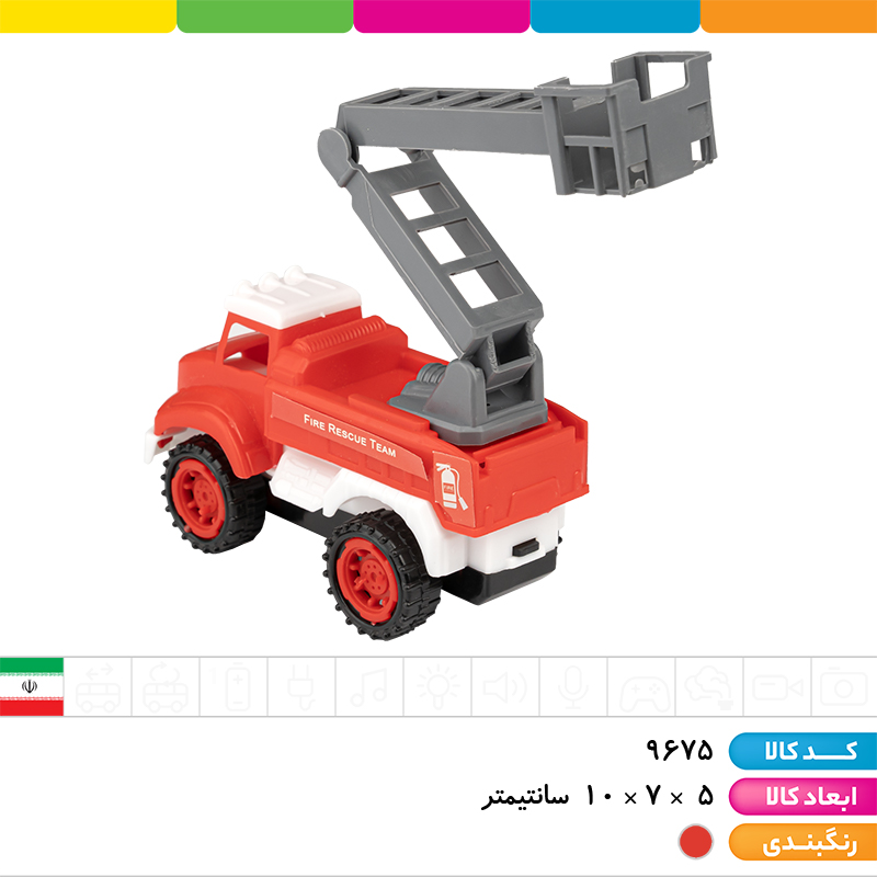 ست ماشین آتش نشانی 4 عددی وکیومی