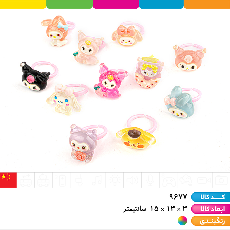 انگشتر کرومی و دوستان