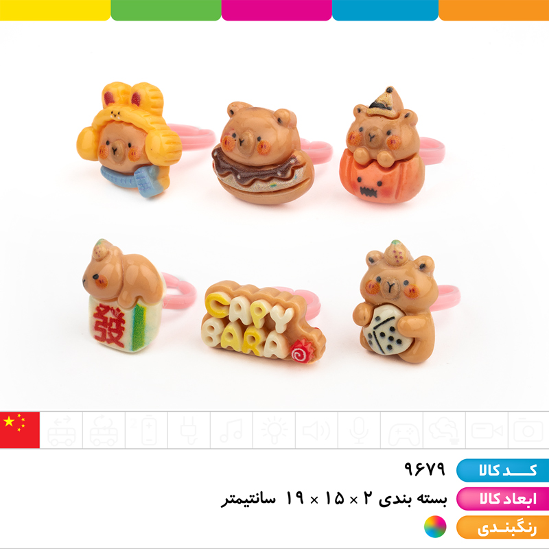 انگشتر کاپی بارا