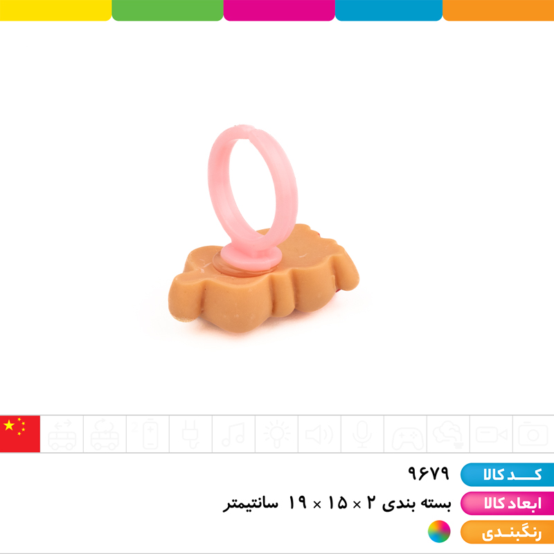 انگشتر کاپی بارا