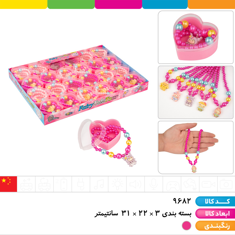 گردنبند کرومی و دوستان باکس دار