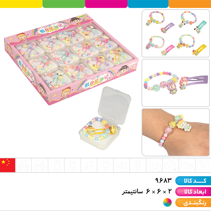 ست دستبند و گیره مو باکس دار کرومی و دوستان