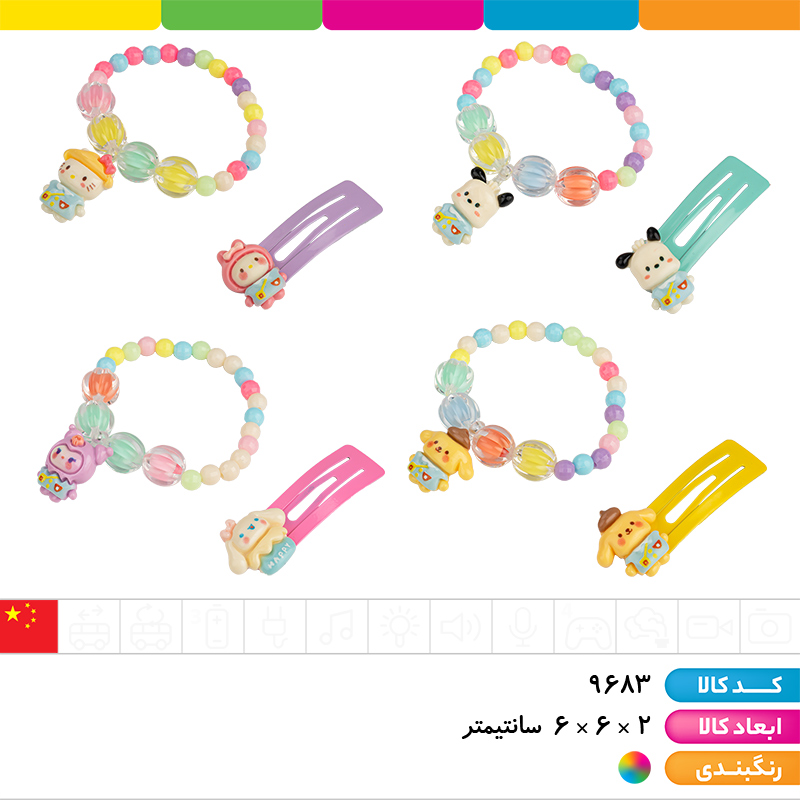 ست دستبند و گیره مو باکس دار کرومی و دوستان