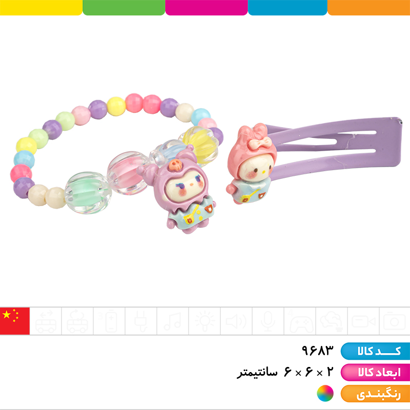 ست دستبند و گیره مو باکس دار کرومی و دوستان