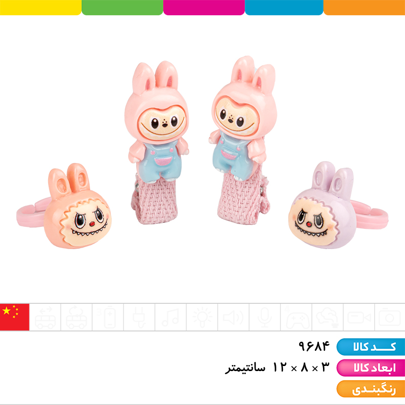 ست انگشتر و گیره مو لبوبو 4 عددی