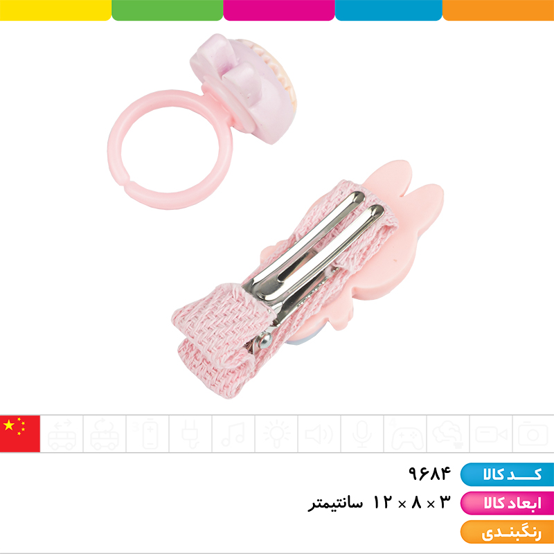 ست انگشتر و گیره مو لبوبو 4 عددی