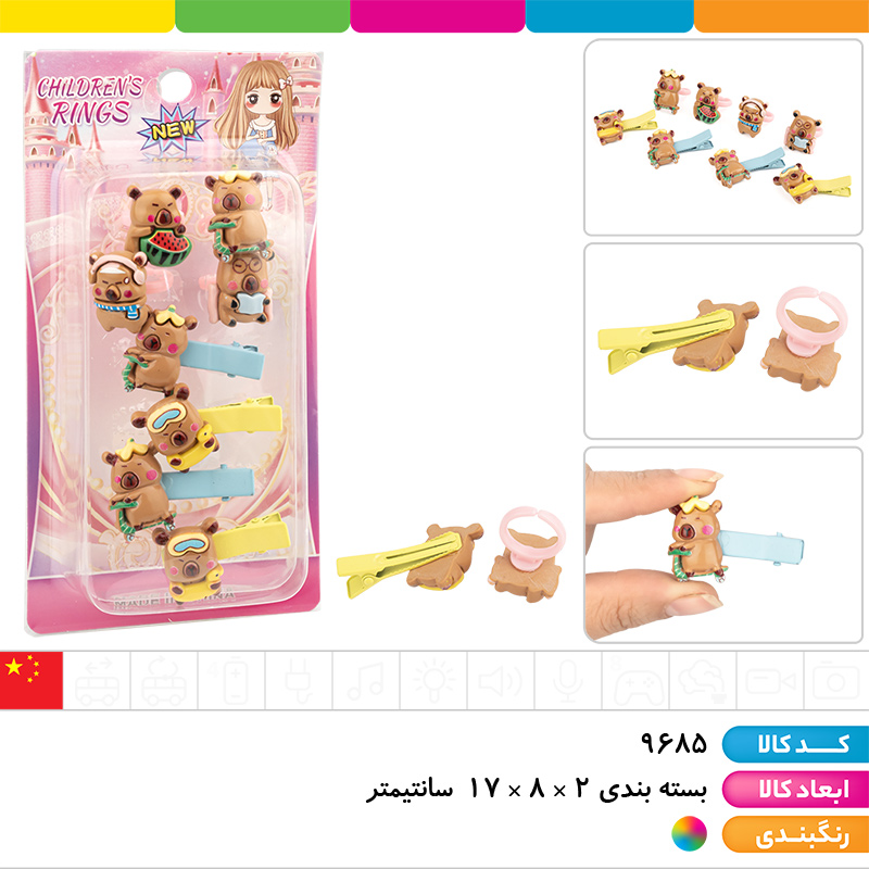 ست انگشتر و گیره مو کاپی بارا 8 عددی