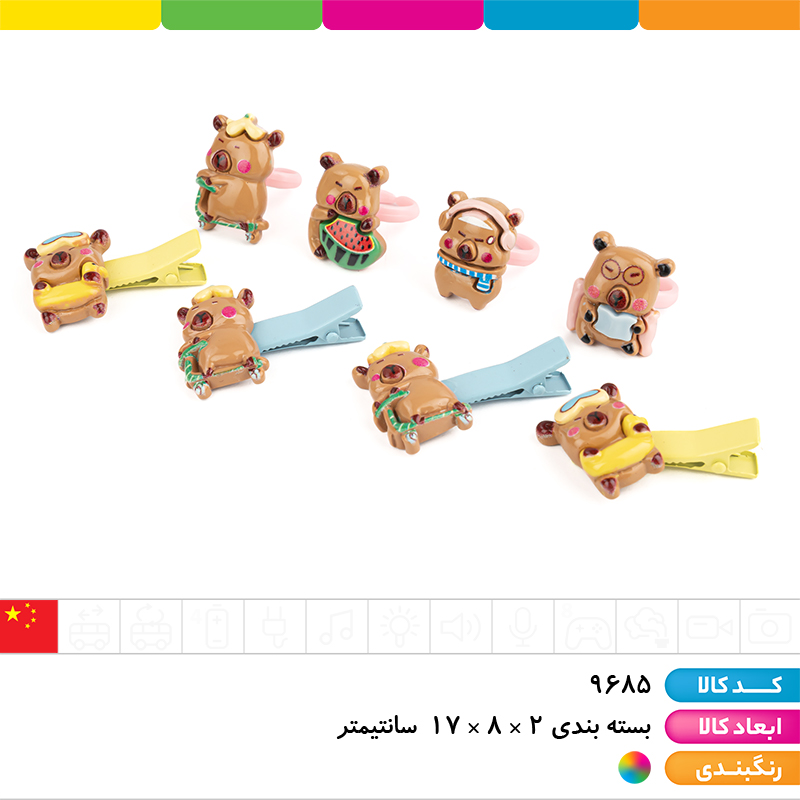 ست انگشتر و گیره مو کاپی بارا 8 عددی