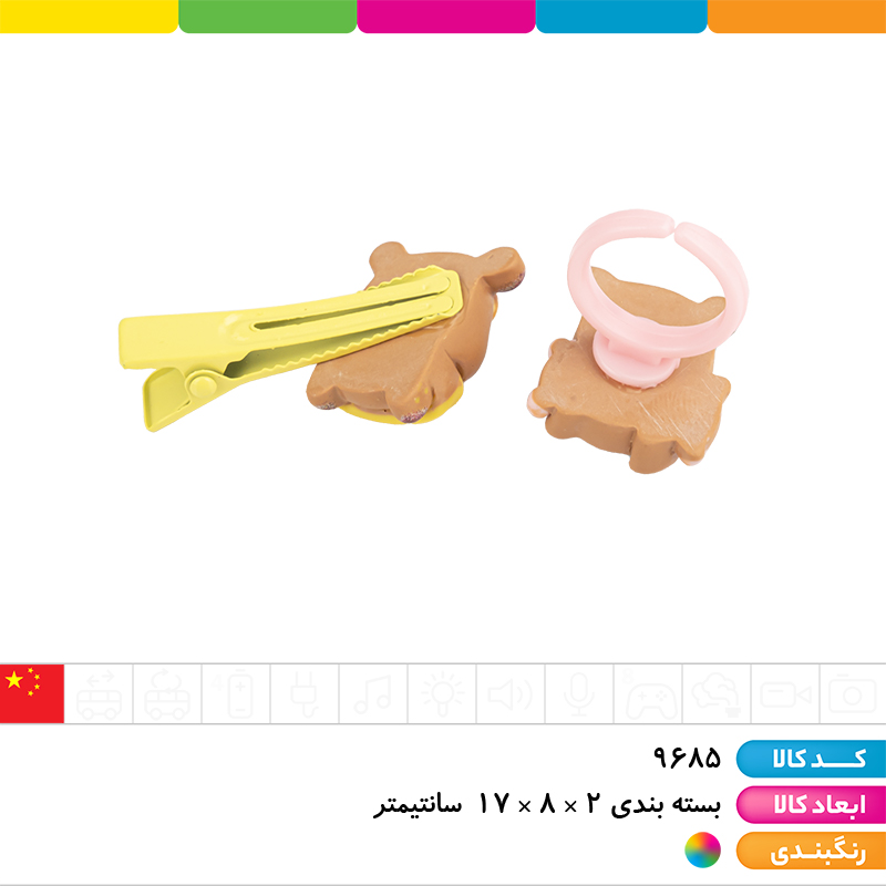 ست انگشتر و گیره مو کاپی بارا 8 عددی