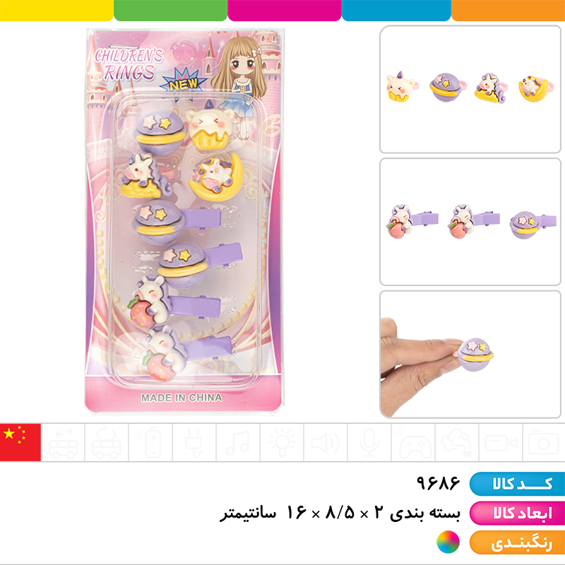 ست انگشتر و گیره مو یونیکورن 8 عددی