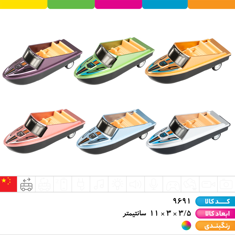 قایق تفریحی عقبکش 6 عددی