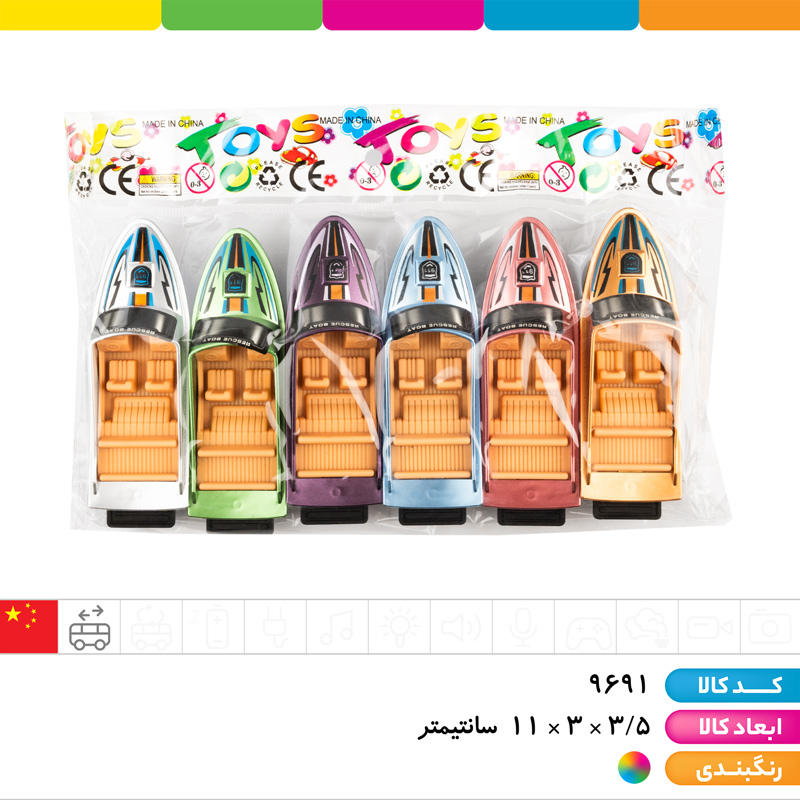 قایق تفریحی عقبکش 6 عددی