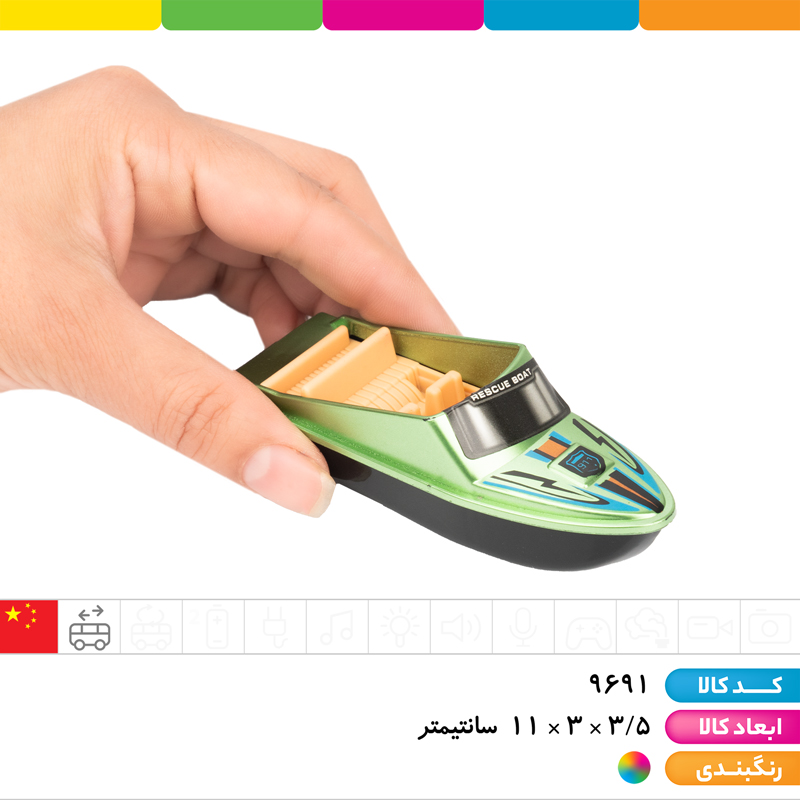 قایق تفریحی عقبکش 6 عددی