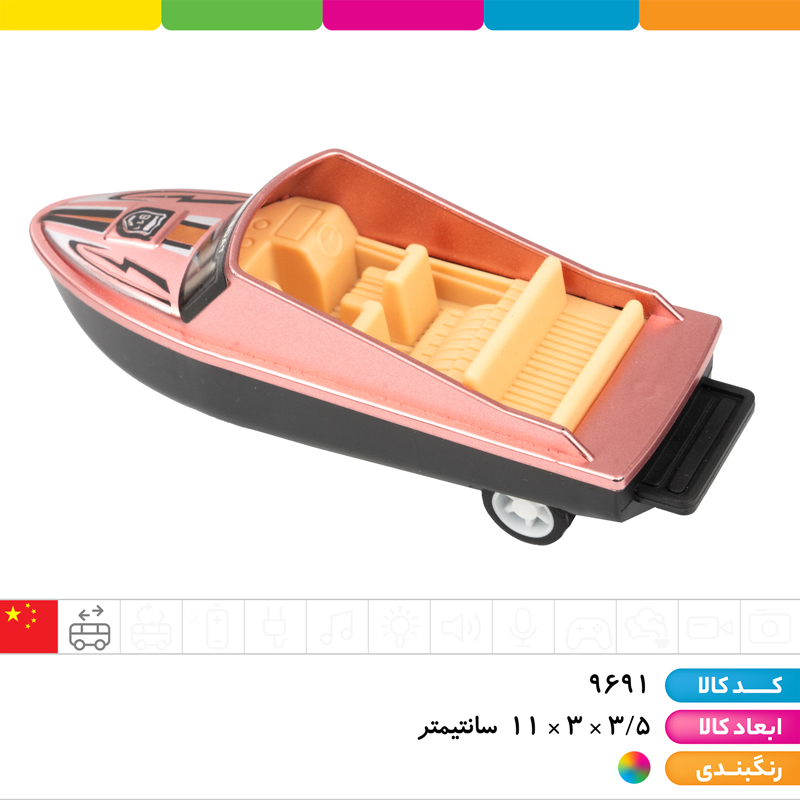 قایق تفریحی عقبکش 6 عددی