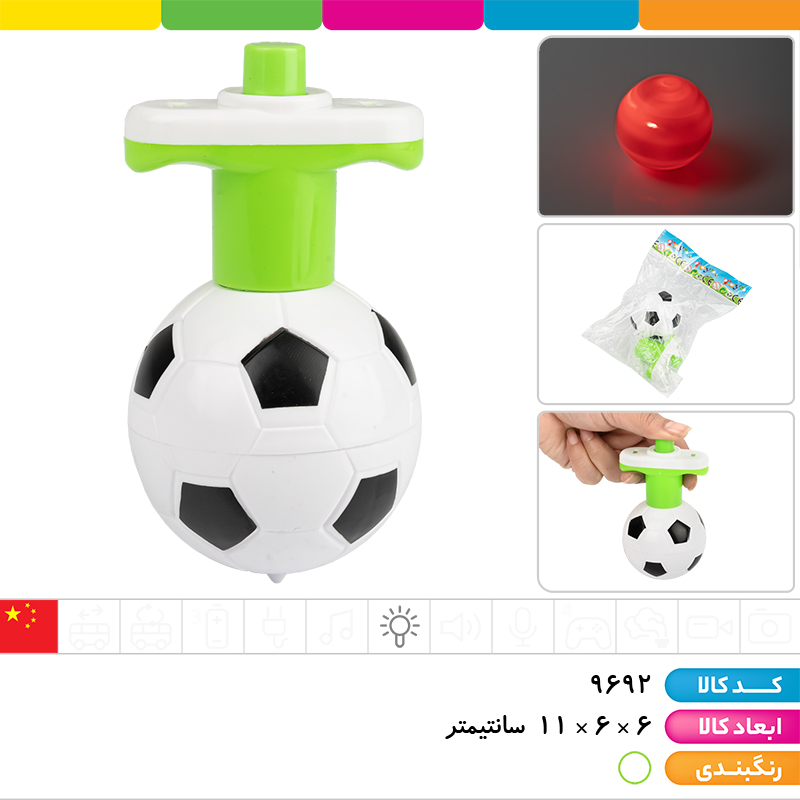 فرفره چراغ دار طرح توپ فوتبال