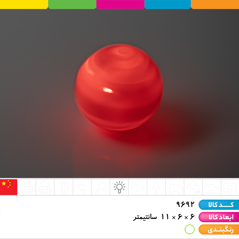 فرفره چراغ دار طرح توپ فوتبال