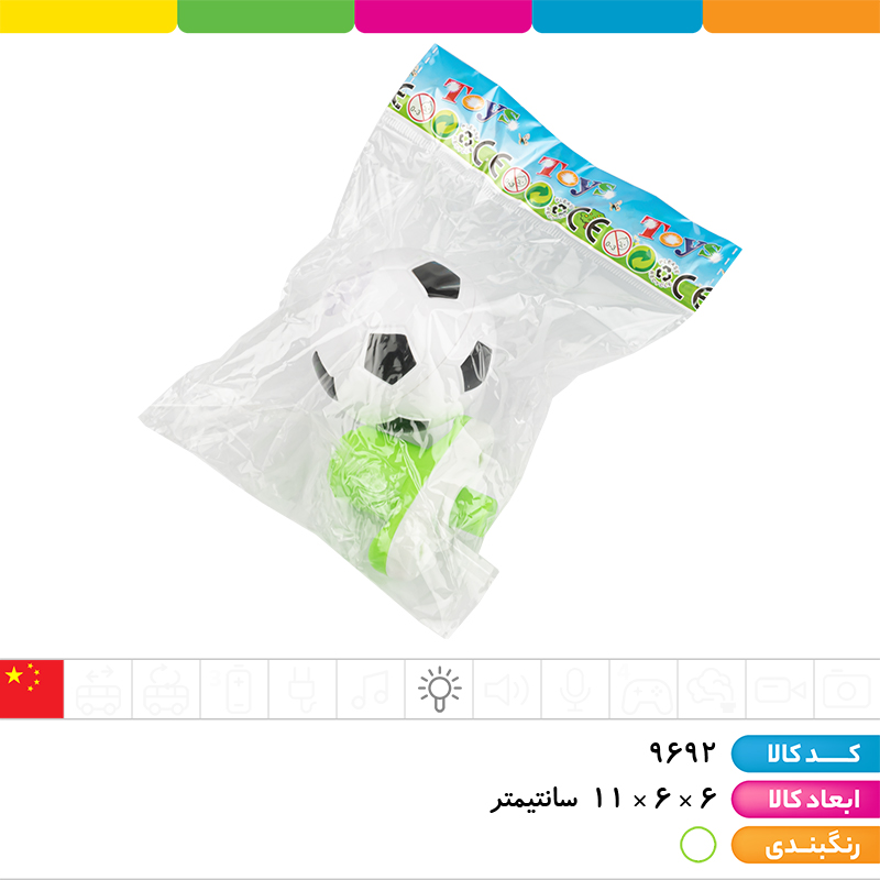 فرفره چراغ دار طرح توپ فوتبال