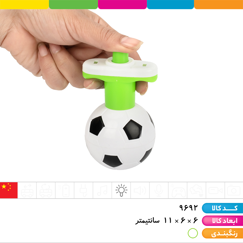 فرفره چراغ دار طرح توپ فوتبال