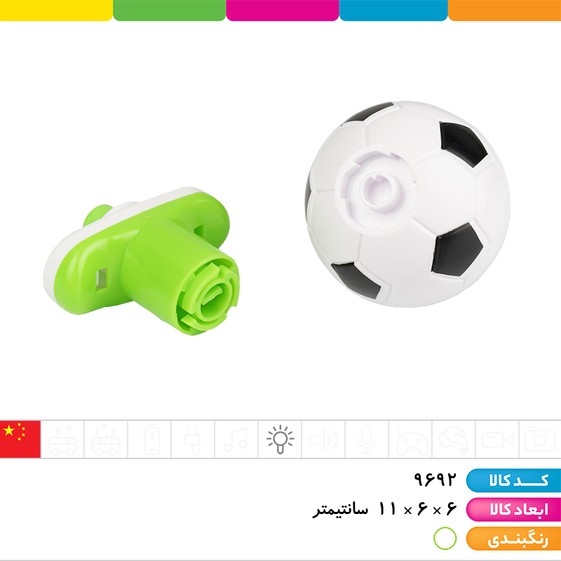 فرفره چراغ دار طرح توپ فوتبال