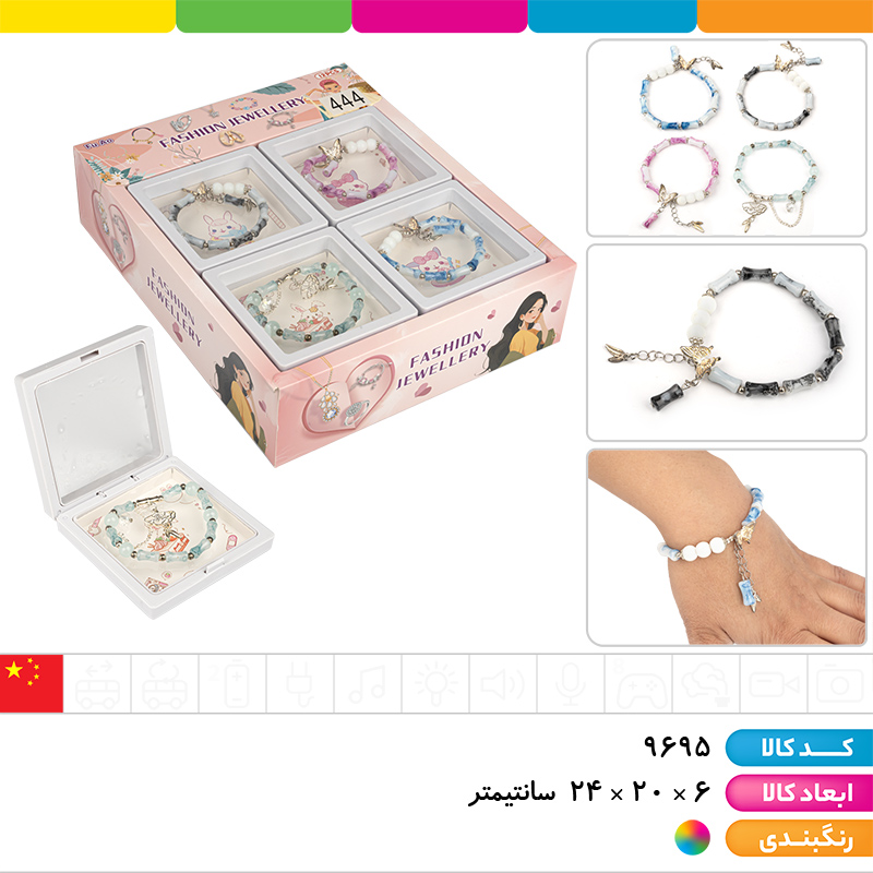 دستبند آویز دار جعبه کادویی