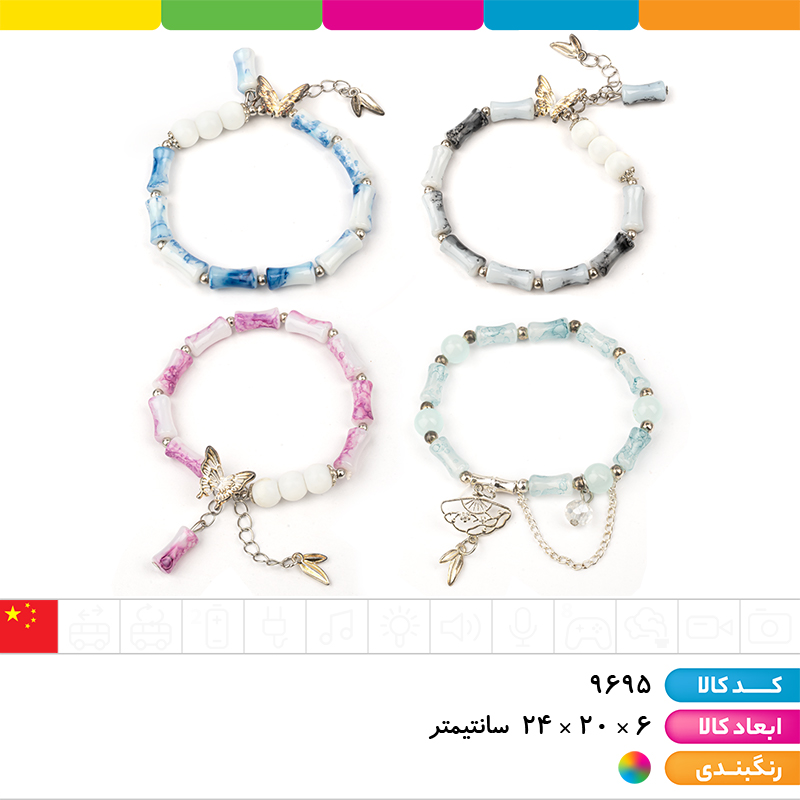 دستبند آویز دار جعبه کادویی