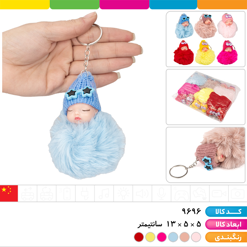 جاکلیدی عروسک پولیشی