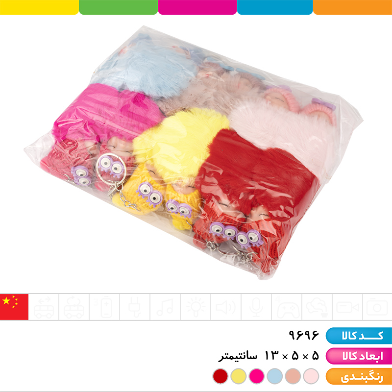 جاکلیدی عروسک پولیشی