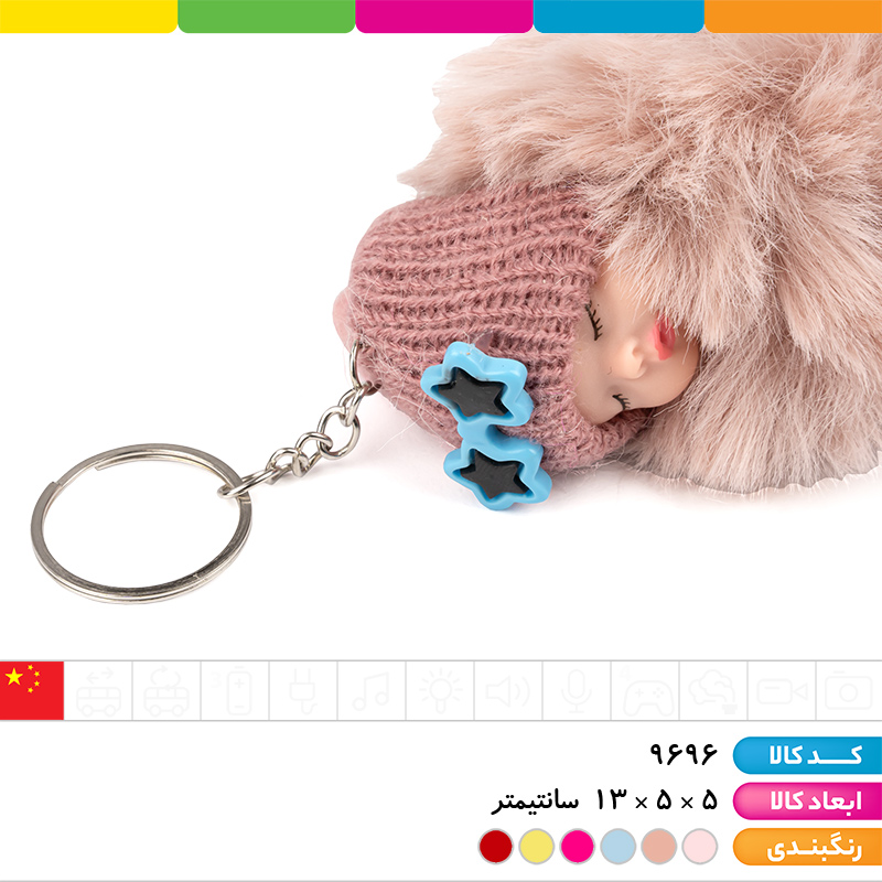 جاکلیدی عروسک پولیشی