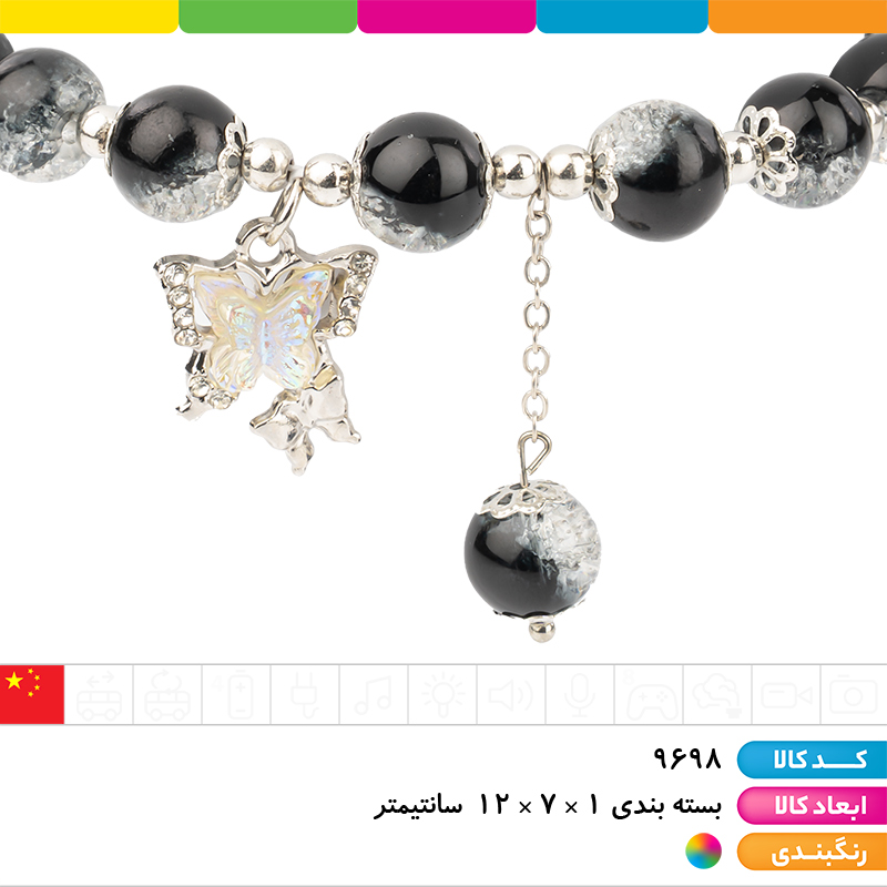 دستبند فانتزی با آویز پروانه روکارتی