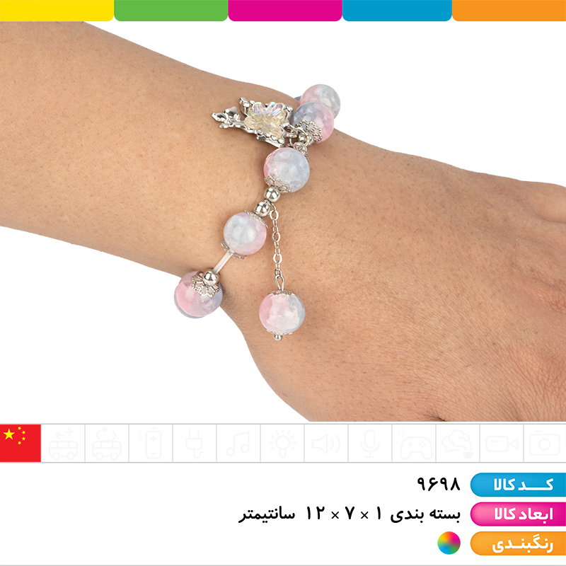 دستبند فانتزی با آویز پروانه روکارتی