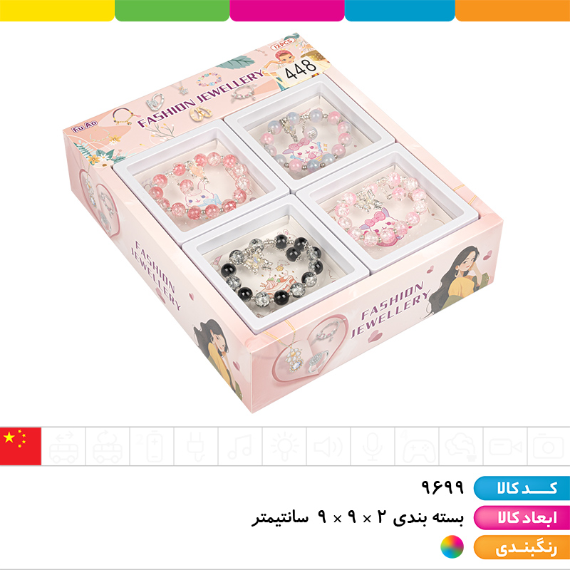 دستبند فانتزی با آویز پروانه جعبه کادویی