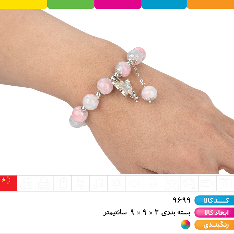 دستبند فانتزی با آویز پروانه جعبه کادویی