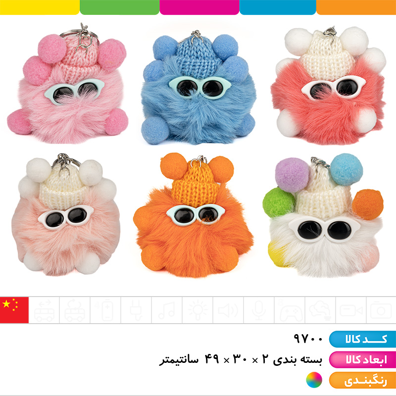 جاکلیدی و آویز پشمالو کلاه دار عینکی