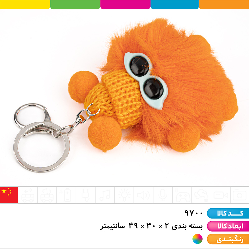 جاکلیدی و آویز پشمالو کلاه دار عینکی