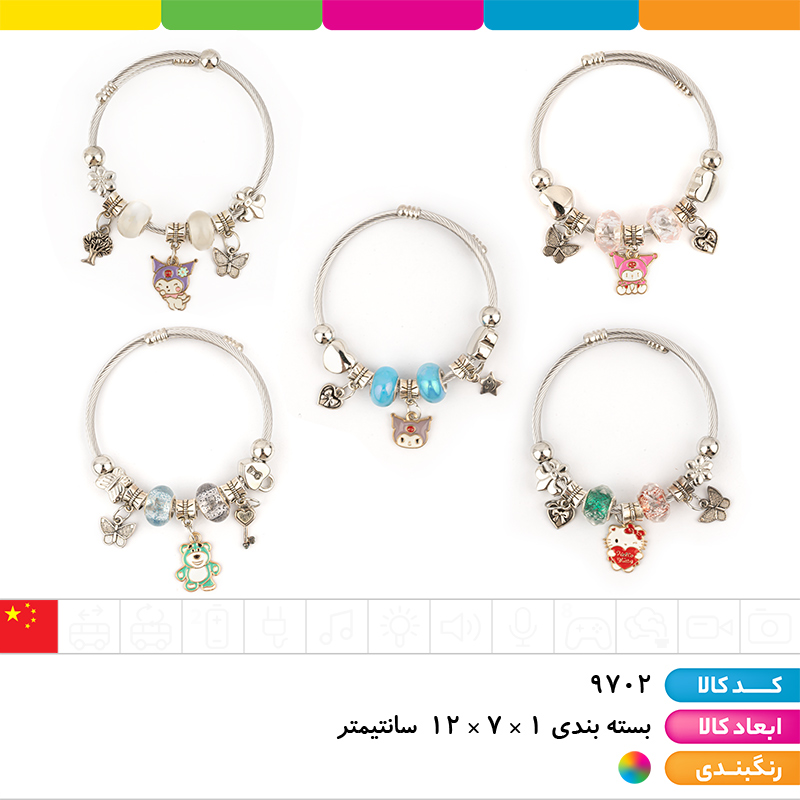 دستبند بنگل فلزی آویز دار شخصیتی روکارتی