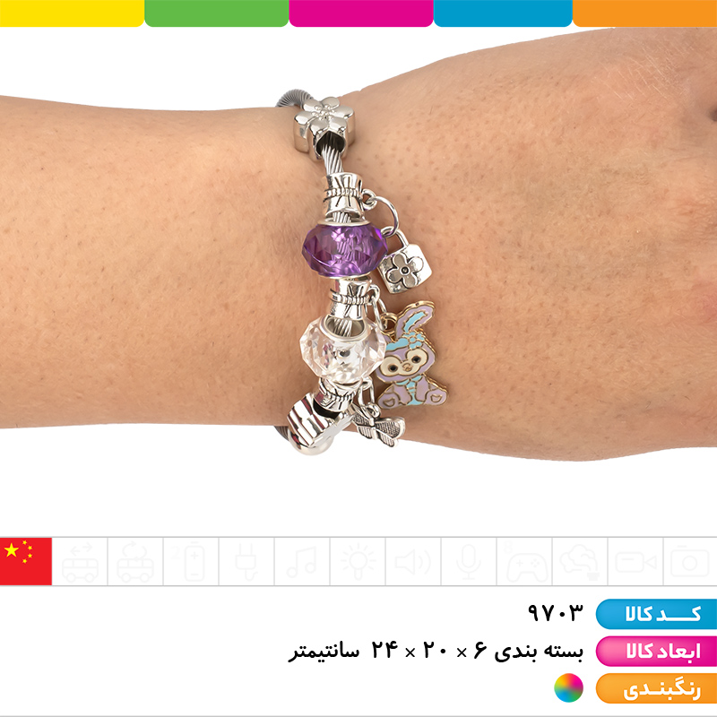 دستبند بنگل فلزی شخصیتی با آویز های تزئینی جعبه کادویی