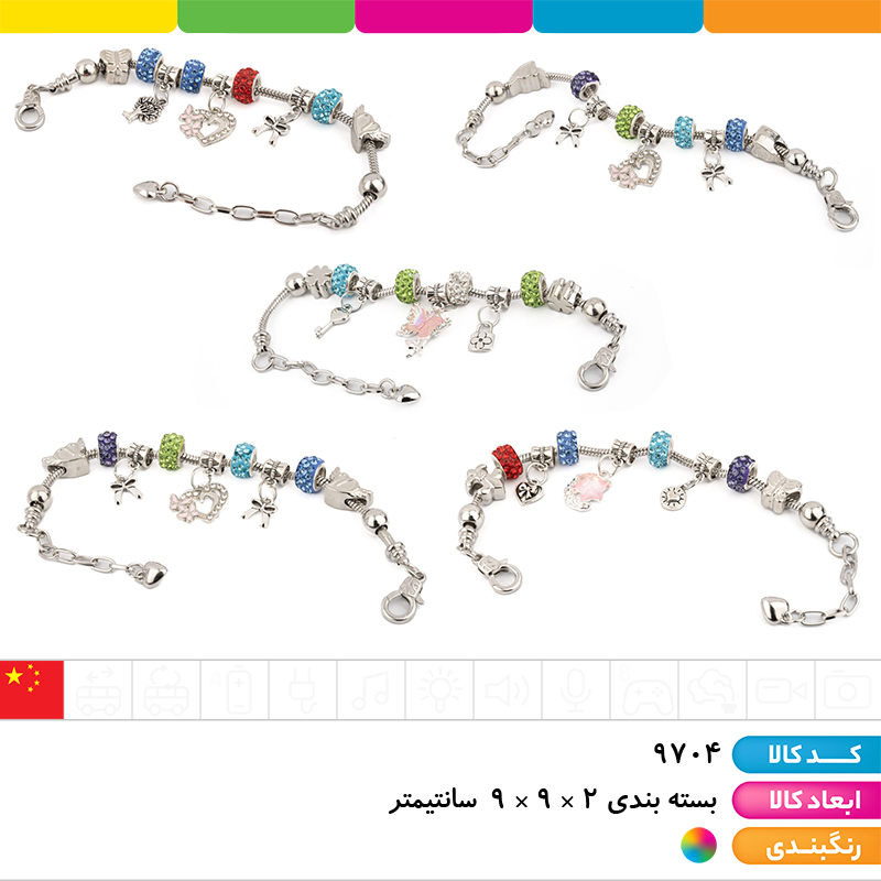 دستبند فلزی با آویز های تزئینی جعبه کادویی