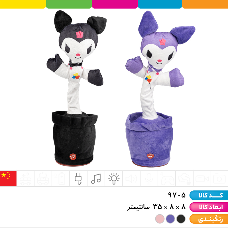 کاکتوس موزیکال سخنگو کرومی