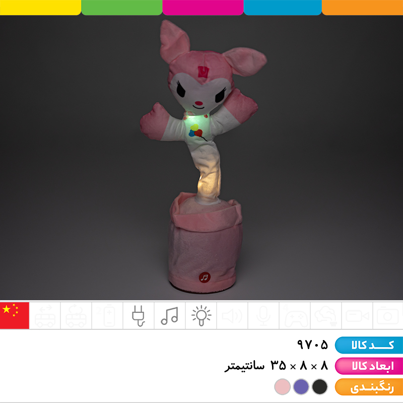 کاکتوس موزیکال سخنگو کرومی