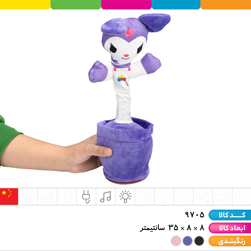 کاکتوس موزیکال سخنگو کرومی