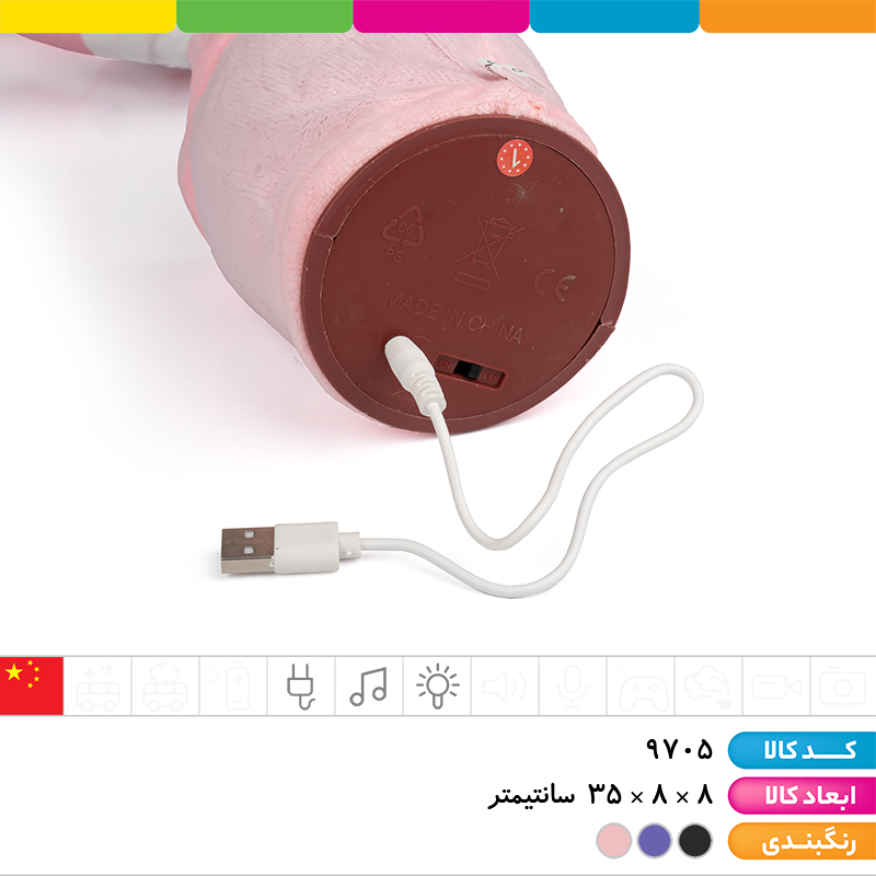 کاکتوس موزیکال سخنگو کرومی