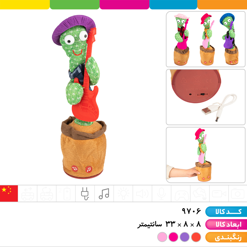 کاکتوس موزیکال سخنگو کلاه دار گیتار به دست